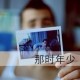 用户名：一***
