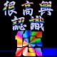 用户名：司***