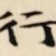 用户名：笑***