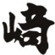 用户名：Ale***