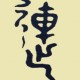 用户名：Mun***