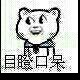 用户名：墨***